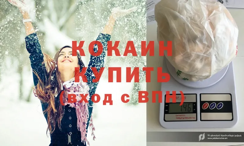 Cocaine 99%  OMG   Егорьевск 