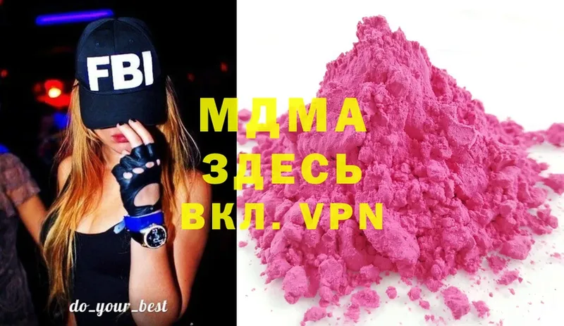 МДМА Molly  Егорьевск 